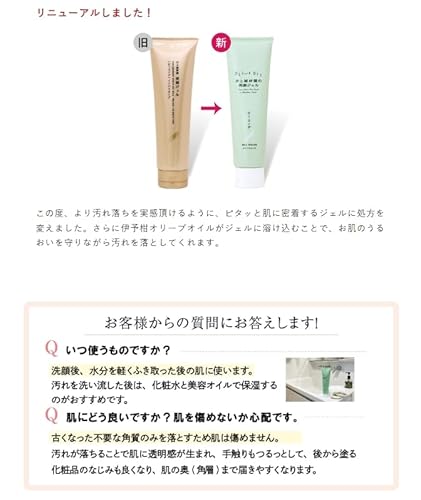 美顔ジェル 150mL 2