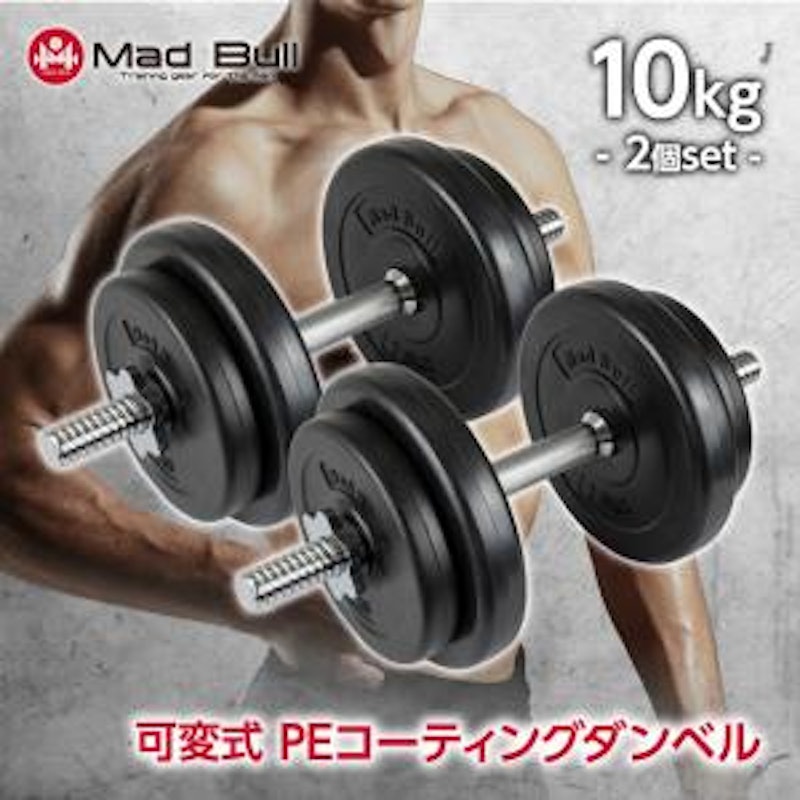 コーティングダンベル 可変式 1