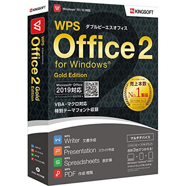 WPS Office 2 for Windows Gold Edition 1枚目