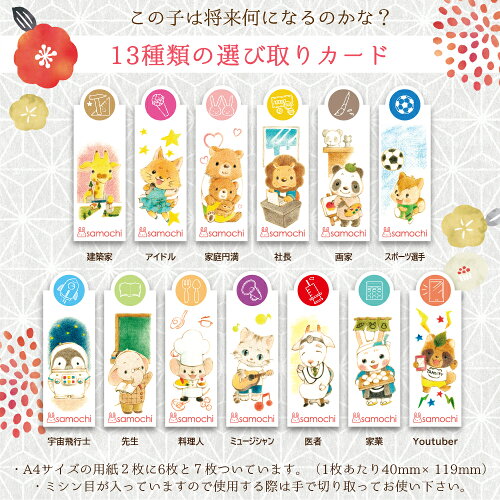一升餅セット 5