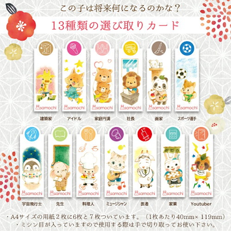 一升餅セット 5