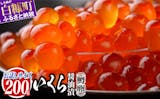 いくらのふるさと納税返礼品のおすすめ人気ランキング【2026年8月】 1