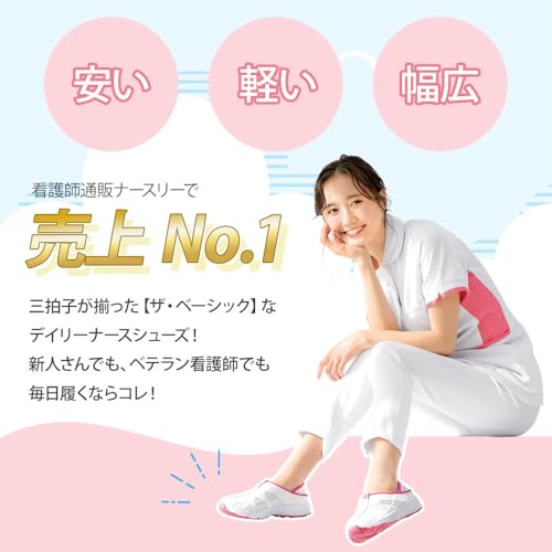 定番2Wayデイリーシューズ 4E 2