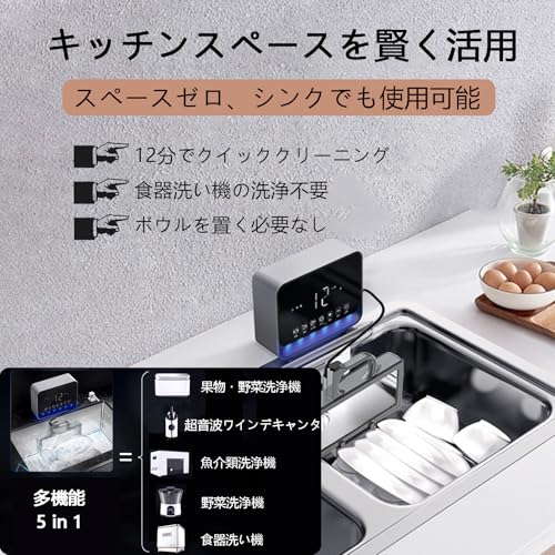 超音波食器洗い機 3