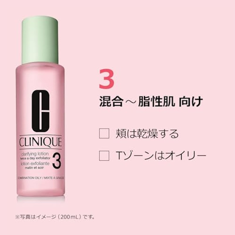 クラリファイングローション3 2