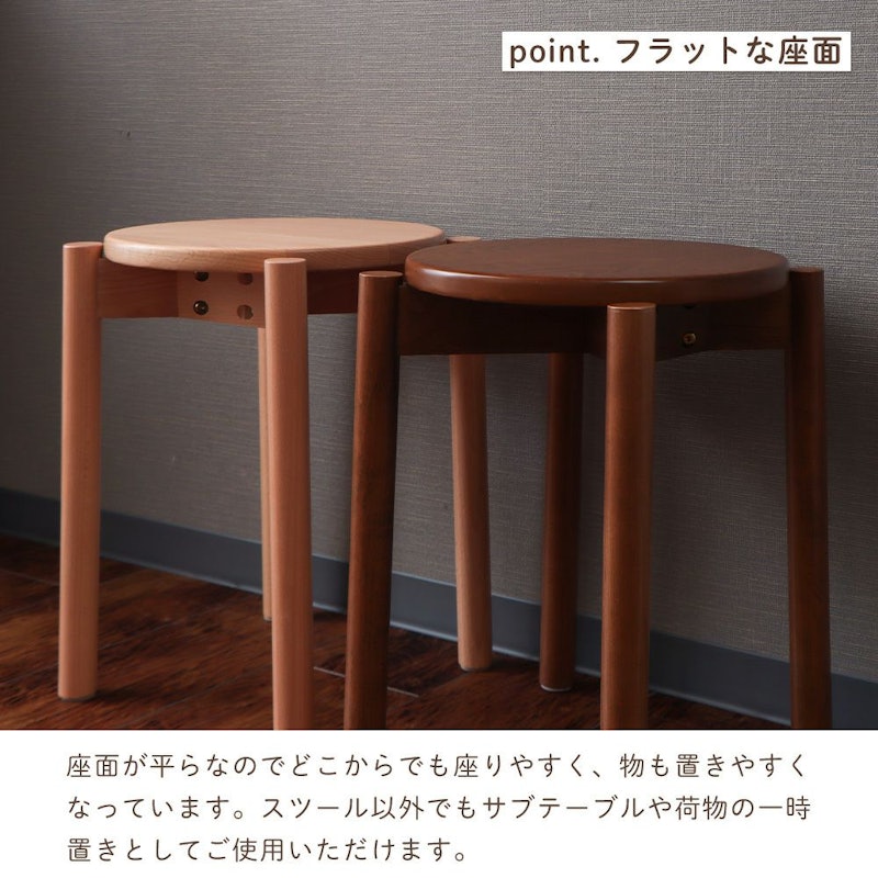 スタッキングスツール 2