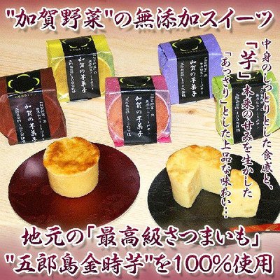 無添加スイートポテト 7