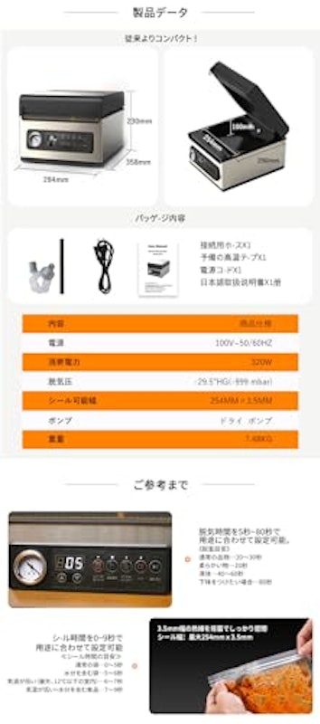 真空パック機 3