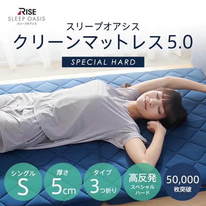 クリーンマットレス5.0 スペシャルハード シングル 1