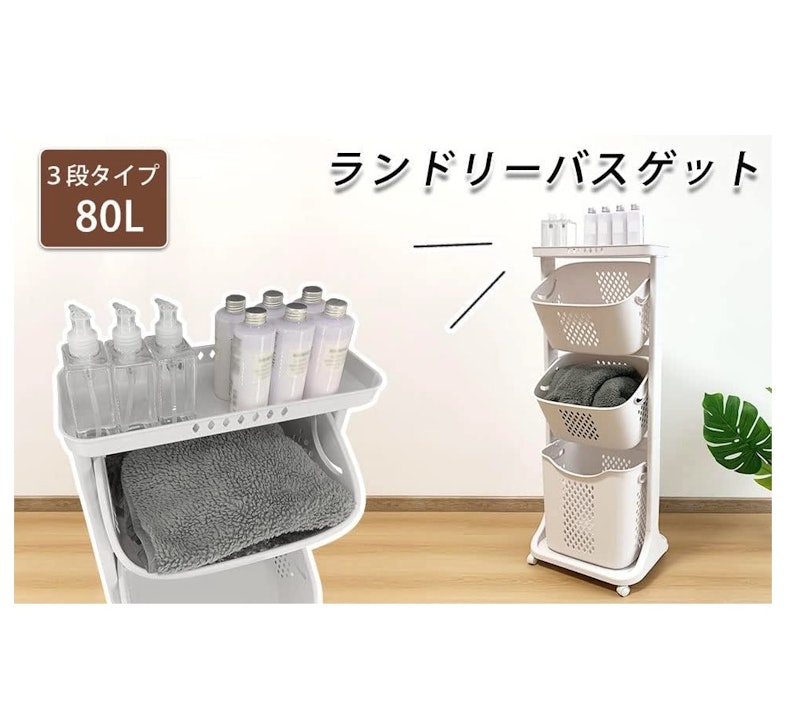 ランドリーバスケット 8