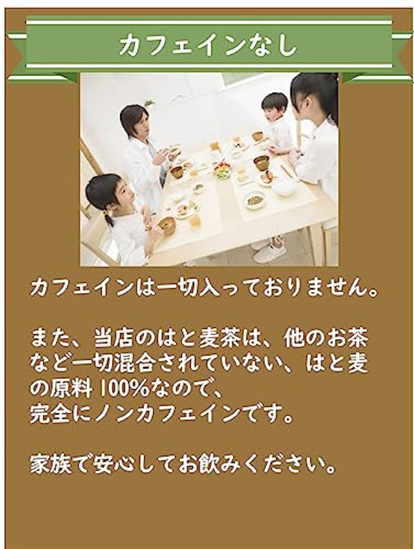 はと麦茶 7
