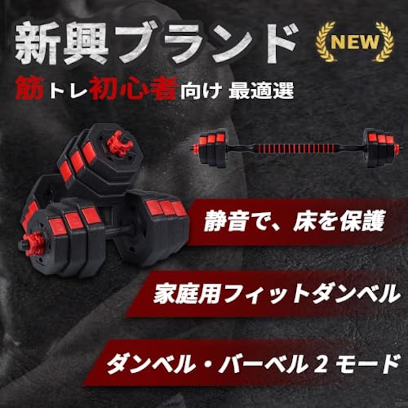 可変式ダンベル 2