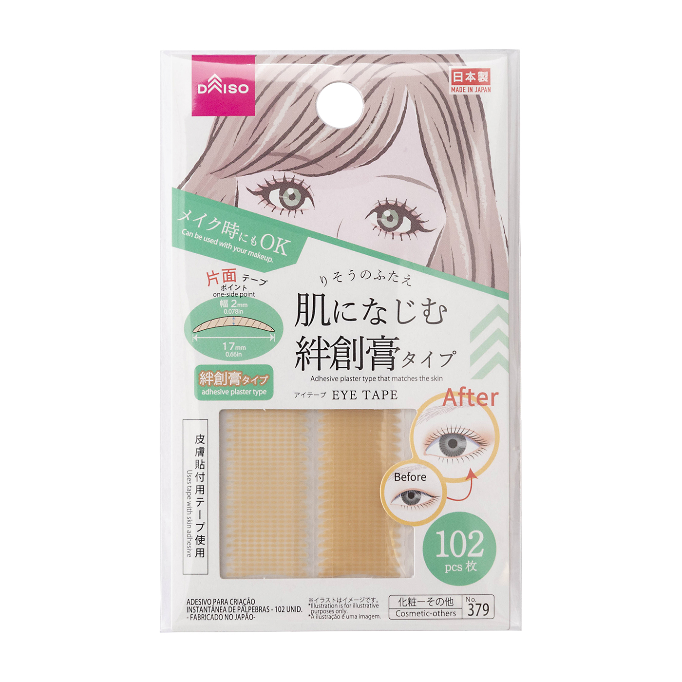ふたえテープ 肌になじむ絆創膏タイプ 1