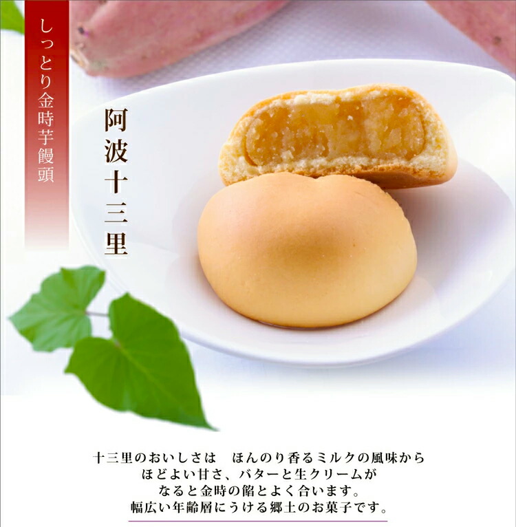 阿波十三里 1