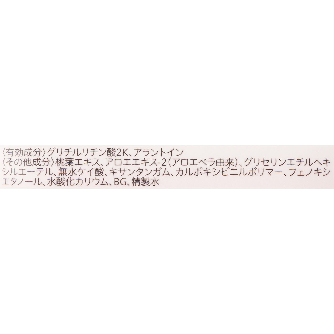 薬用ローション ももの葉 2