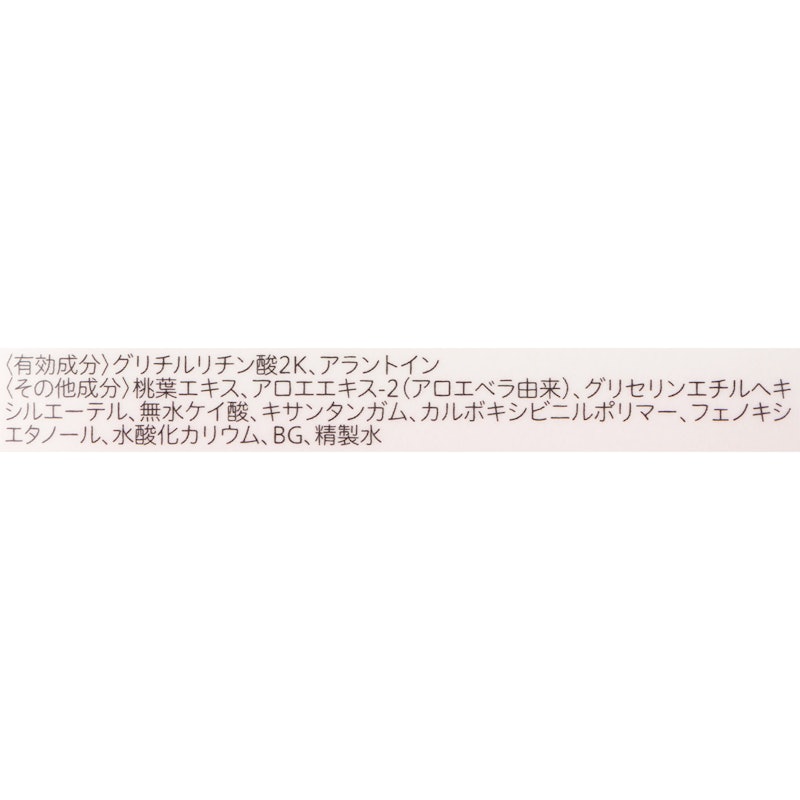 薬用ローション ももの葉 2