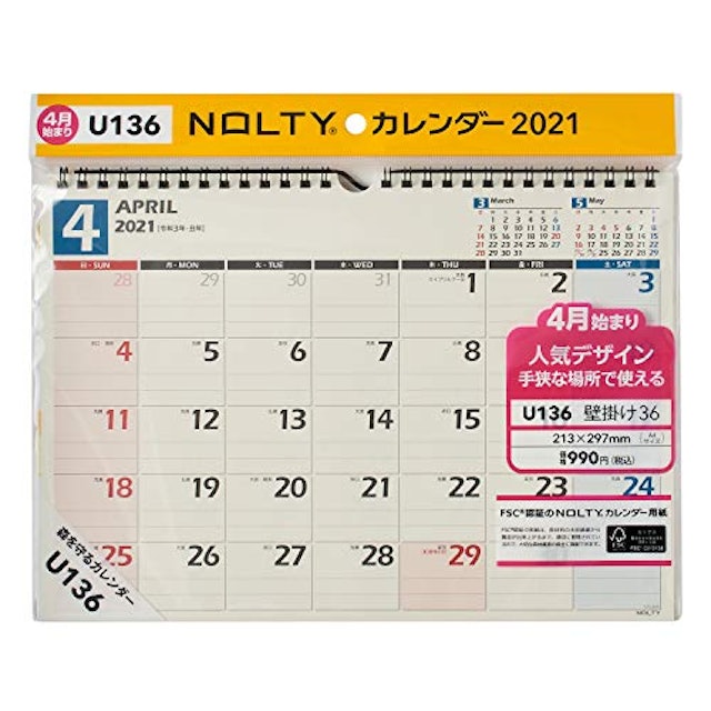 21年 壁掛けカレンダーのおすすめ人気ランキング13選 Mybest 21年 壁掛けカレンダーのおすすめ人気ランキング13選 Mybest