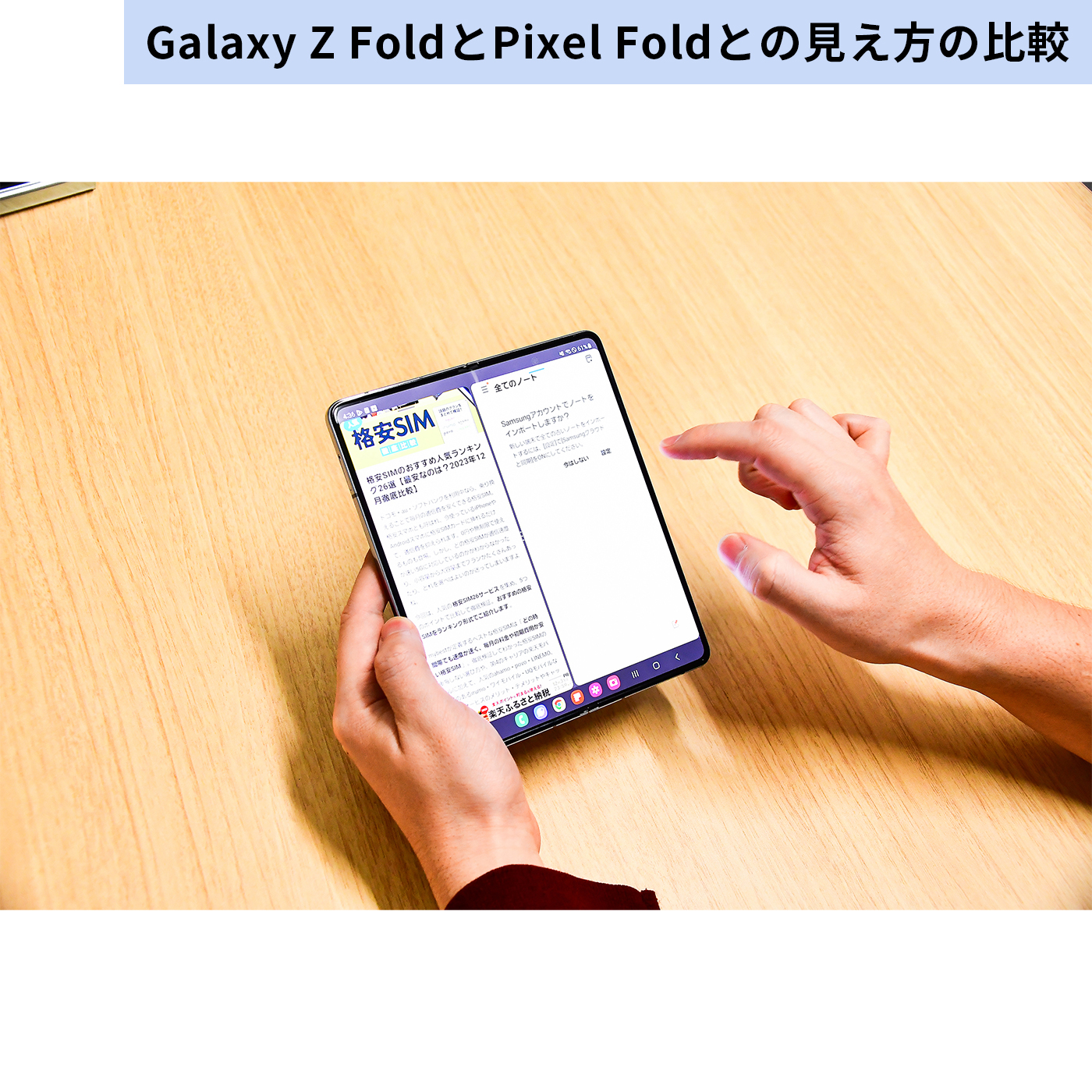 Galaxy Z Fold4 22