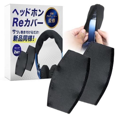 ヘッドバンドカバー 1