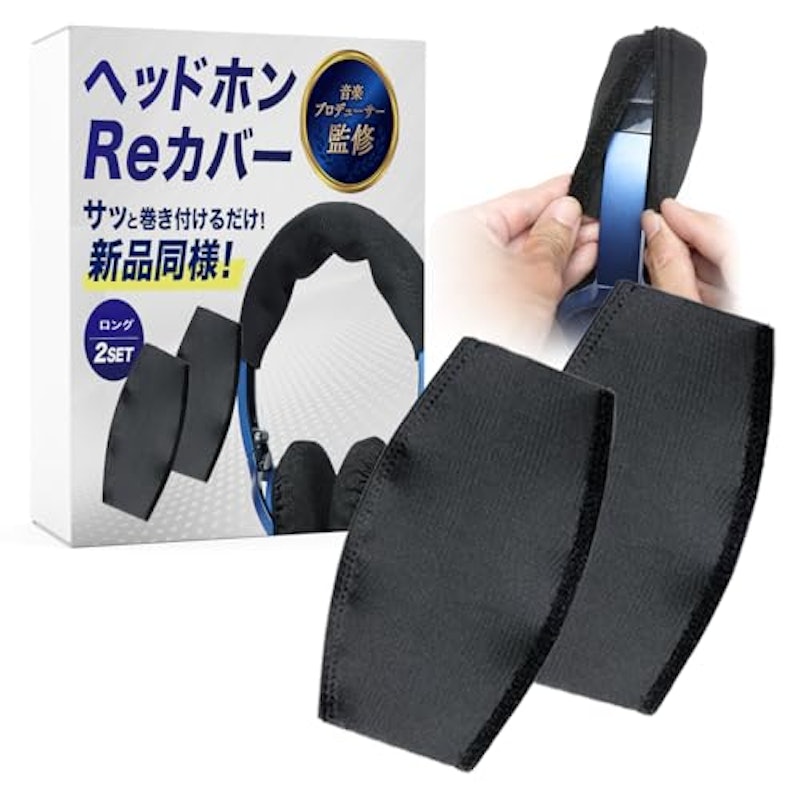 ヘッドバンドカバー 1