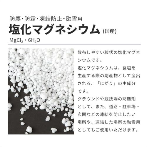 塩化マグネシウム 3