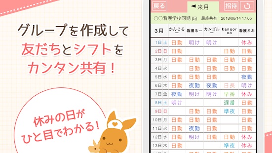 ナスカレ 4