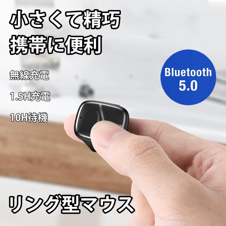 リング型マウス 2