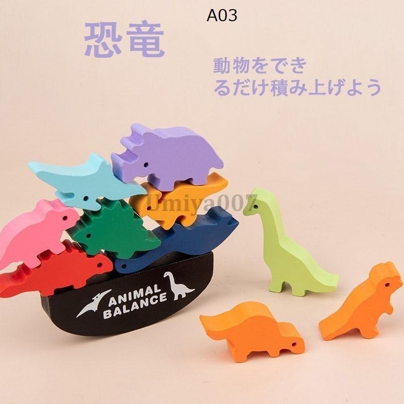 ANIMAL BALANCE 4