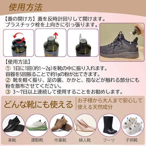 靴消臭パウダー 7