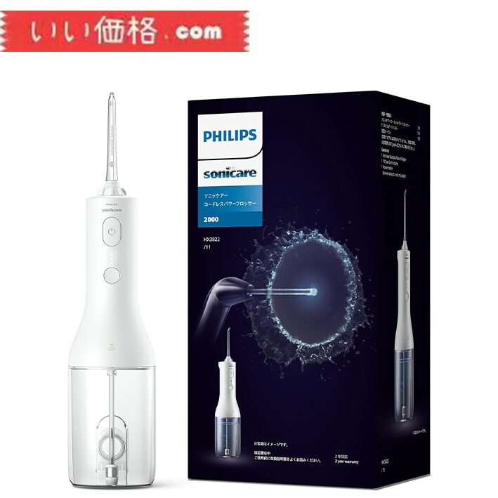 フィリップスの口腔洗浄器のおすすめ人気ランキング【2026年2月