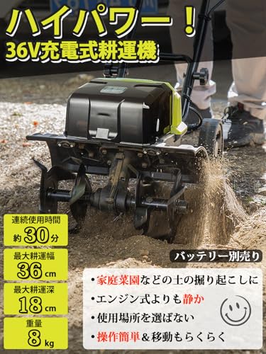充電式耕運機のおすすめ人気ランキング【2026年4月】 | マイベスト