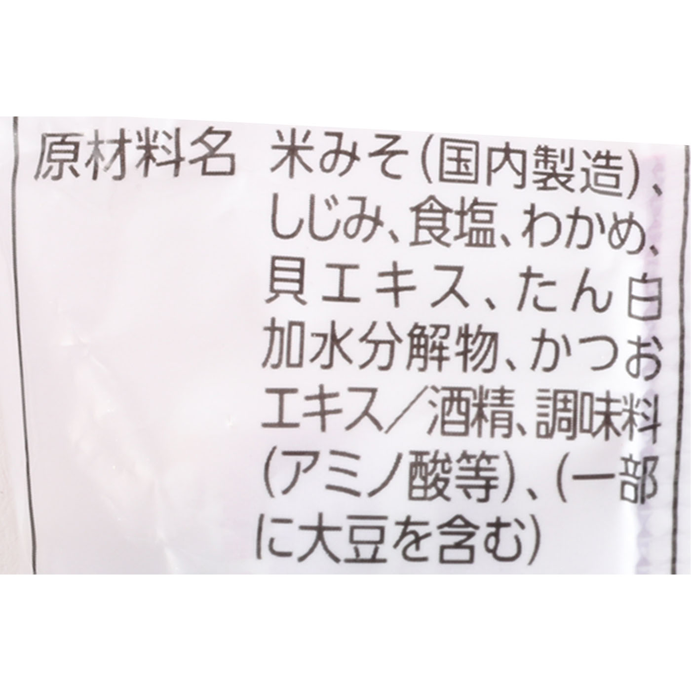 生みそ汁 しじみ 5