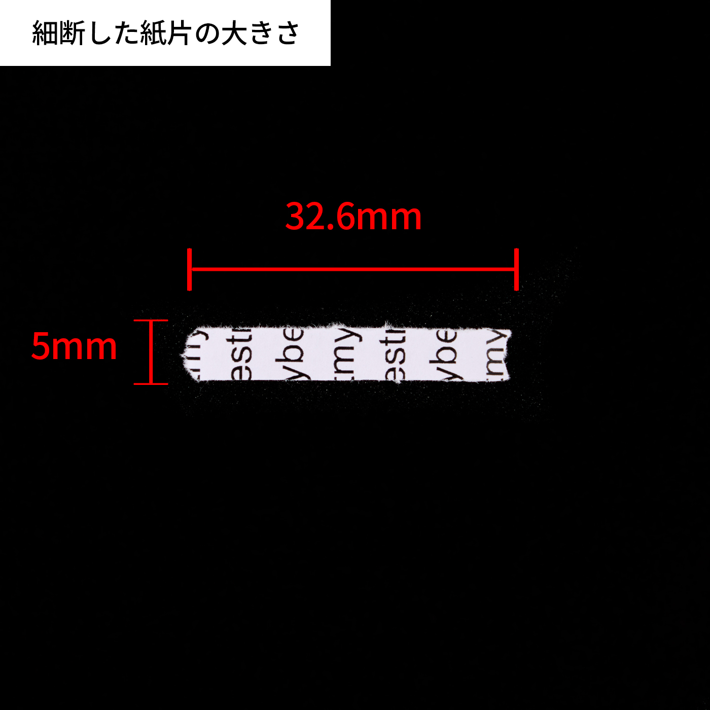 パーソナルシュレッダー 5