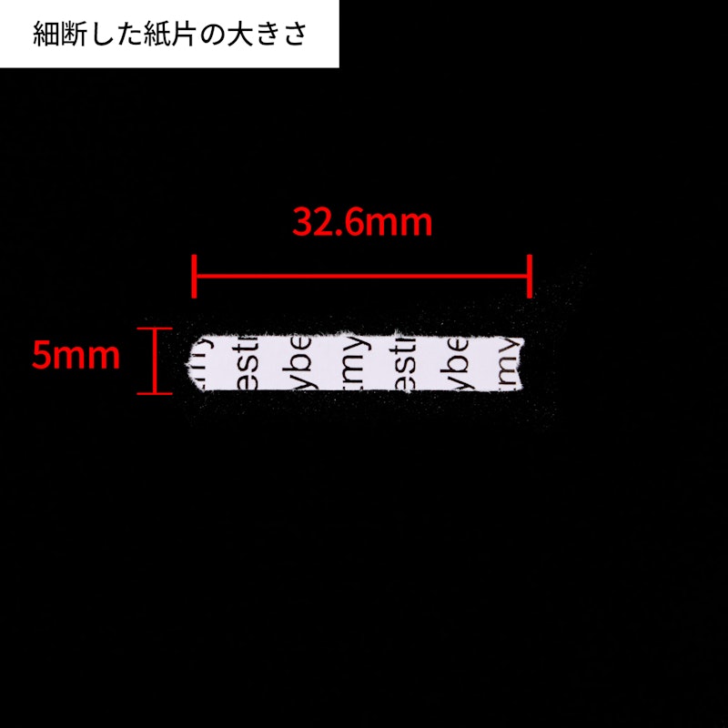 パーソナルシュレッダー 5