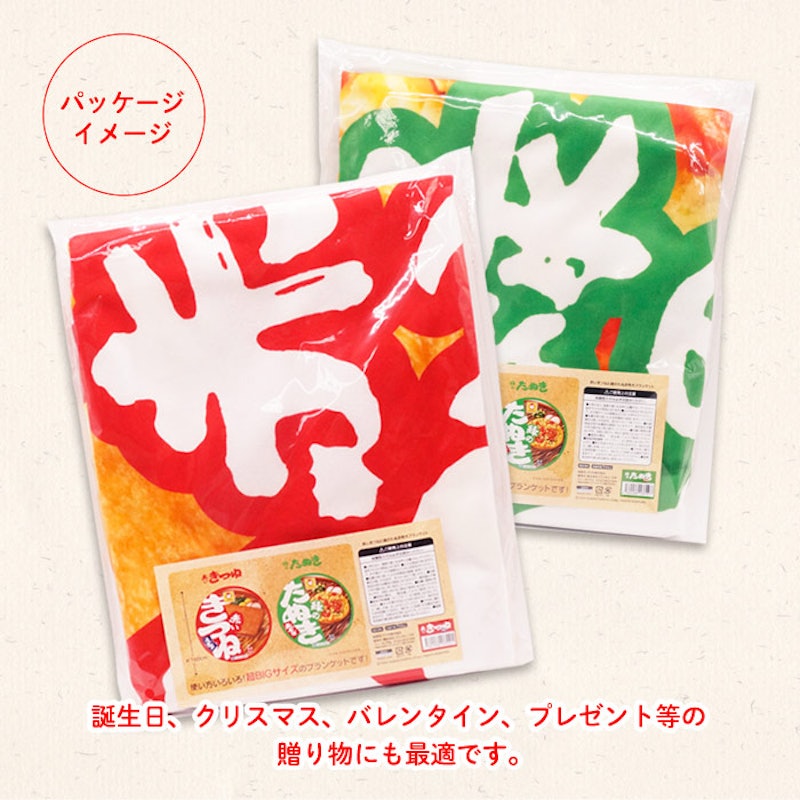 特大ブランケット 9