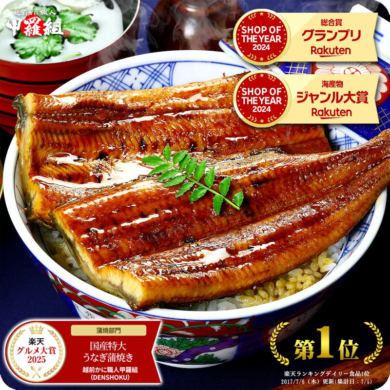 うなぎ蒲焼き 1