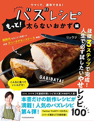 プチロレッタ② 無理なくやせる 秘密のダイエット・メニュー プチロレッタ② 無理なくやせる 秘密のダイエット・メニュー
