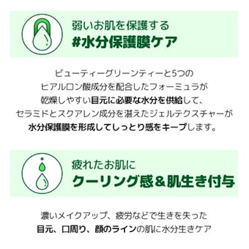 グリーンティーシード アイ&フェイスボール 4