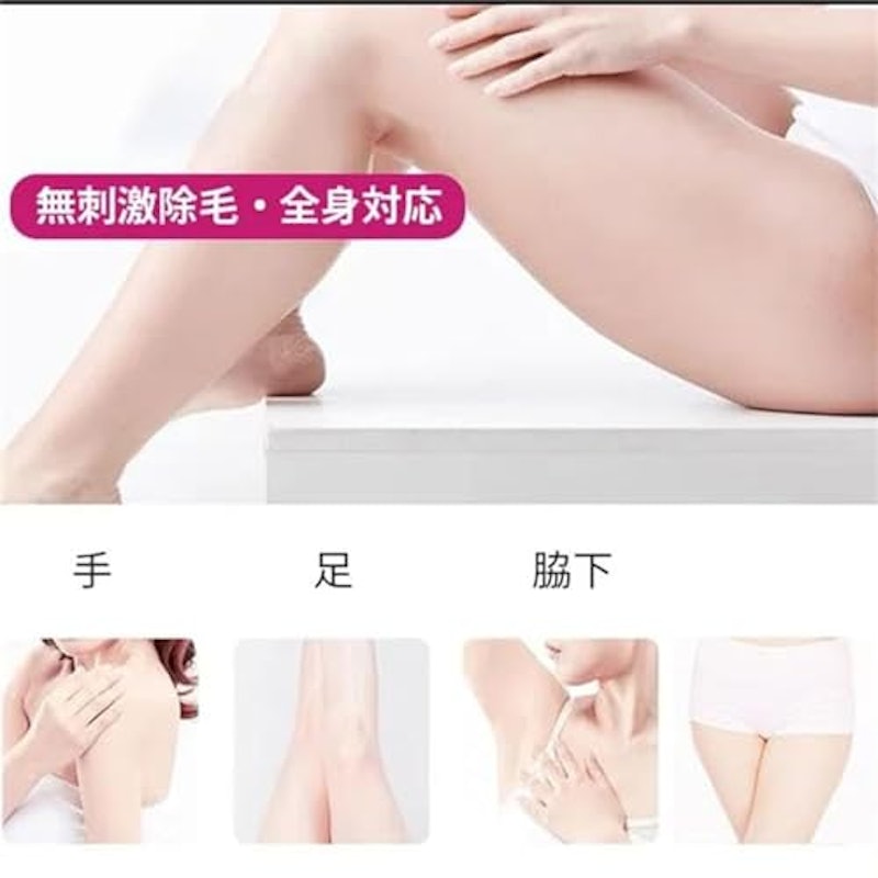 脱毛クリーム 2