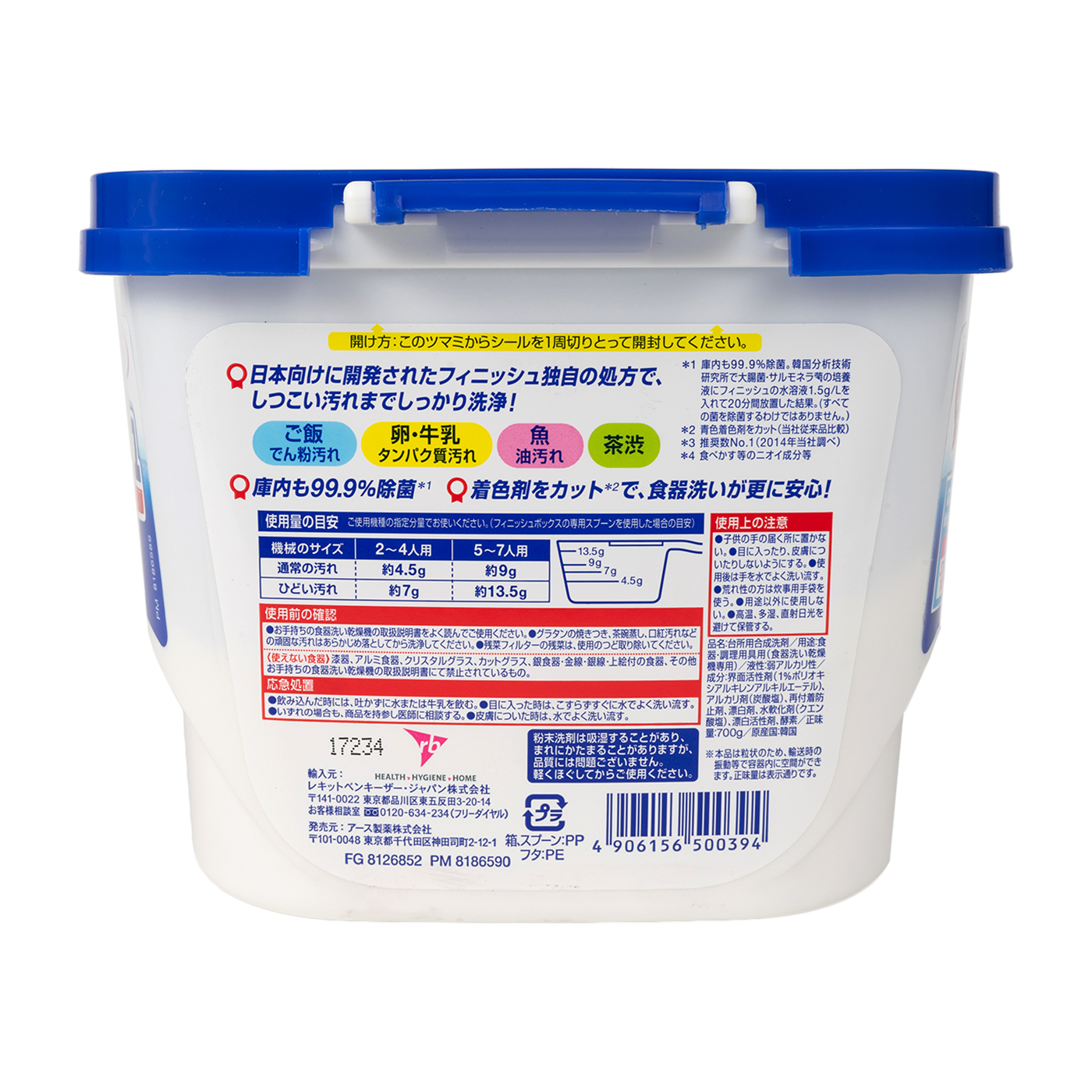 フィニッシュ パワー ピュアパウダーを他商品と比較 口コミや評判を実際に使ってレビューしました Mybest