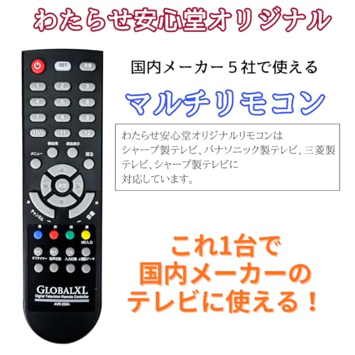 小型液晶テレビ 2