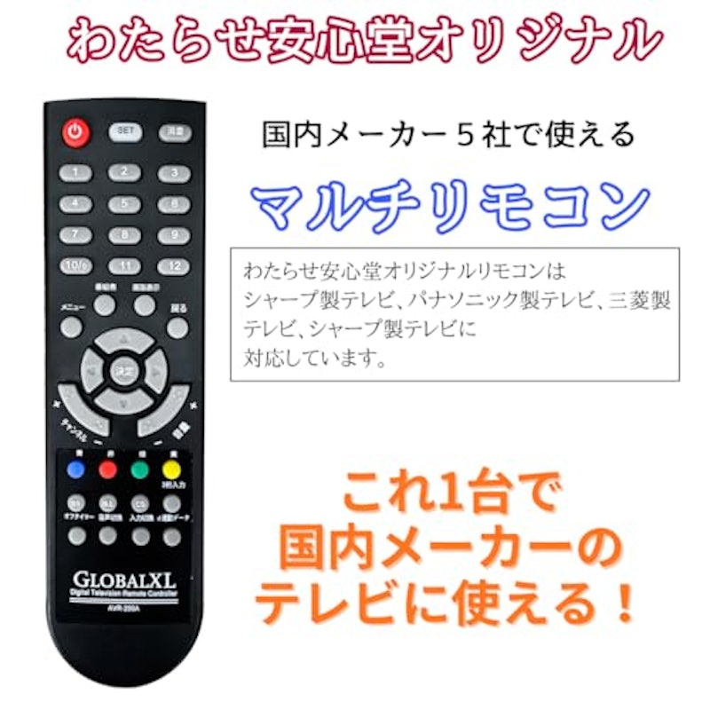 小型液晶テレビ 2