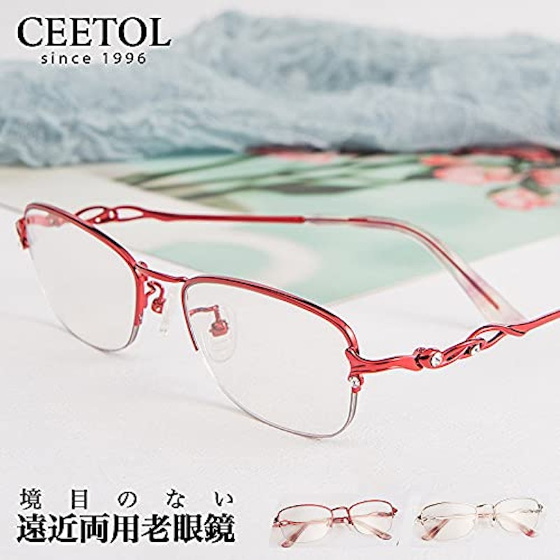 老眼鏡 2