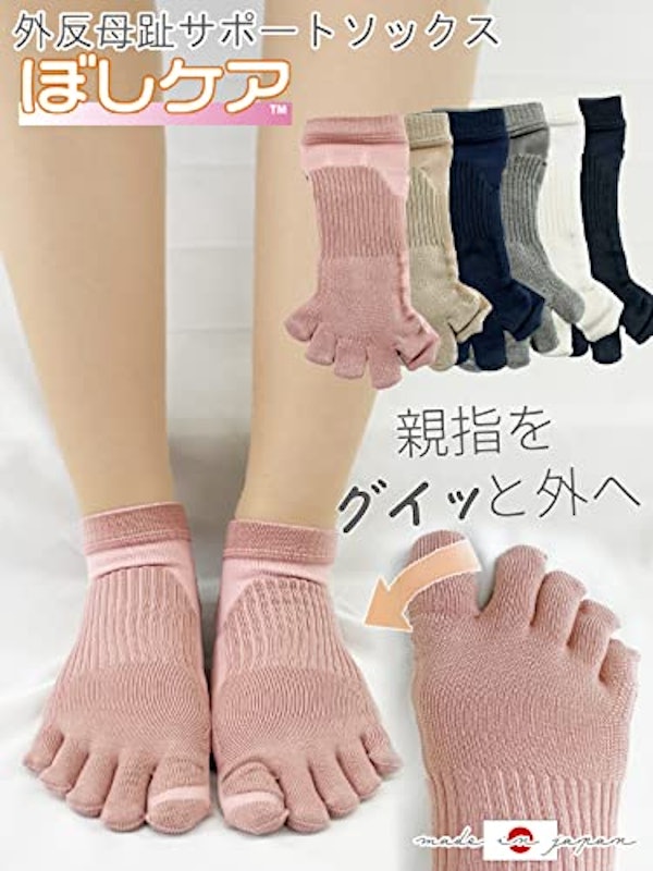 5本指 ソックス 2