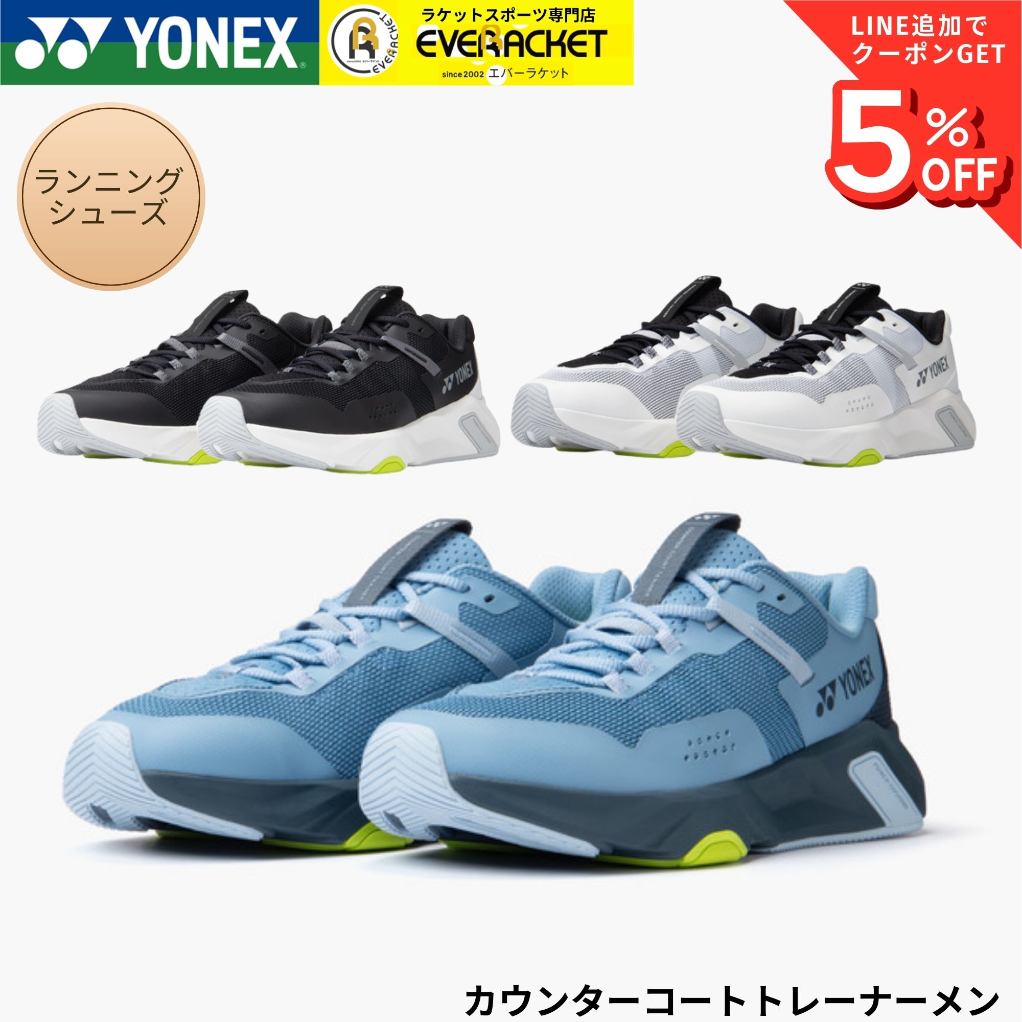 YONEX新品未使用シューズ 楽天市場】テニスシューズ 在庫処分（ブランドヨネックス）の通販