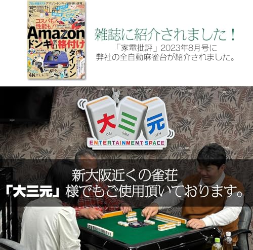 麻雀卓 折りたたみ式 デジタル表記 持ち運び キャスター付き コンパクトゴールド 2025年8月 麻雀用品の人気商品ランキング - 価格.com