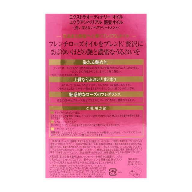 ロレアルパリ エルセーヴ エクラアンぺリアル ヘアオイルを全商品と比較 口コミや評判を実際に使ってレビューしました Mybest ロレアルパリ エルセーヴ エクラアンぺリアル ヘアオイルを全商品と比較 口コミや評判を実際に使ってレビューしました Mybest