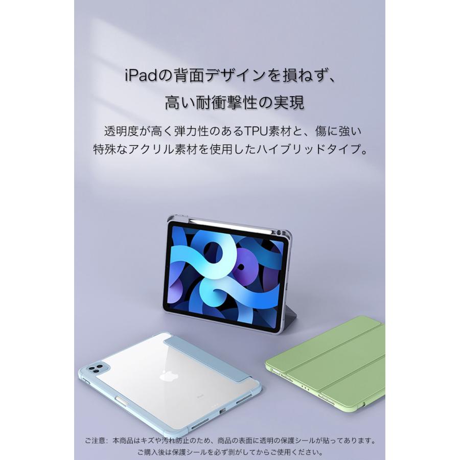 ipadケース 8