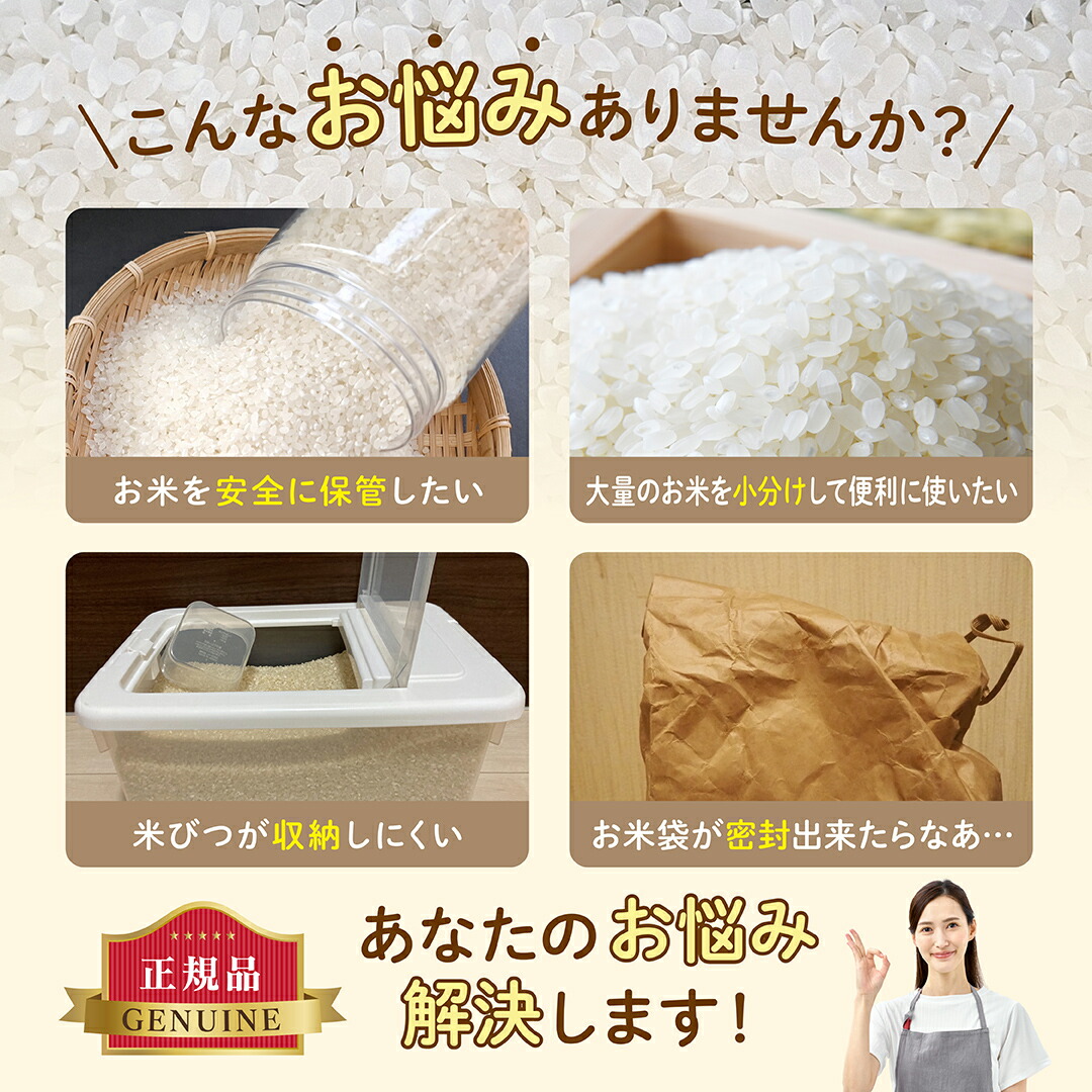お米保存袋 2