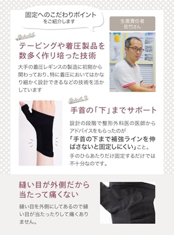 手首ガードサポーター 4